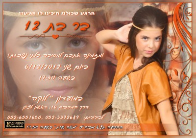 גלריית הזמנות