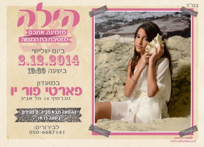 גלריית הזמנות
