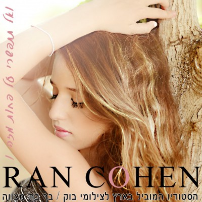 צילומי חוץ